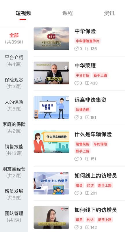 中华财险共享保平台v1.0.2.4(2)