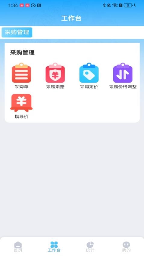 云链果仓最新版v1.0.0(3)