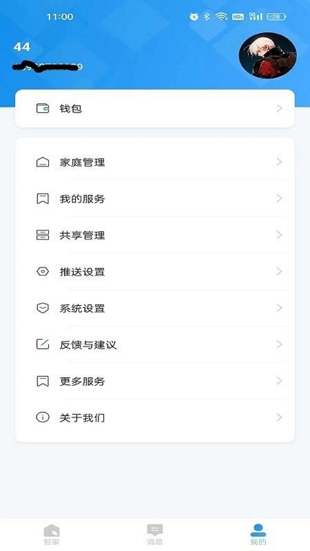 Glofinepro官网版v1.18.34.132_250711 1