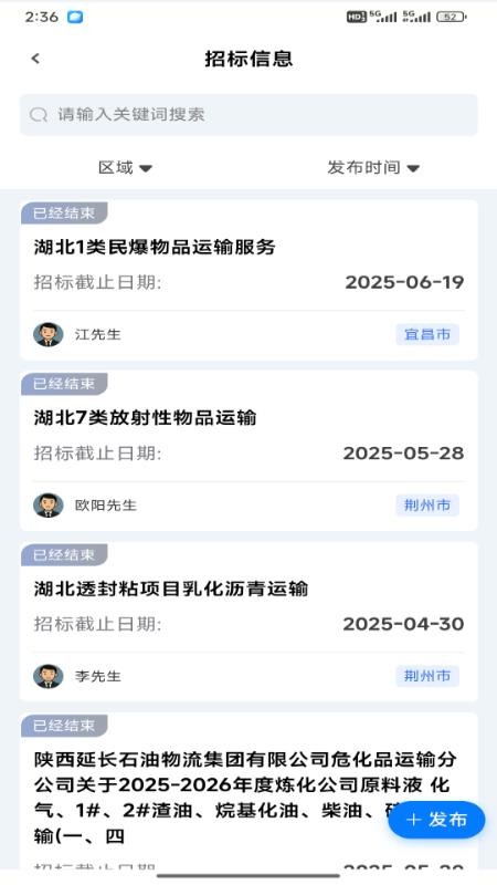 化小二车主端免费版v1.0.5 3