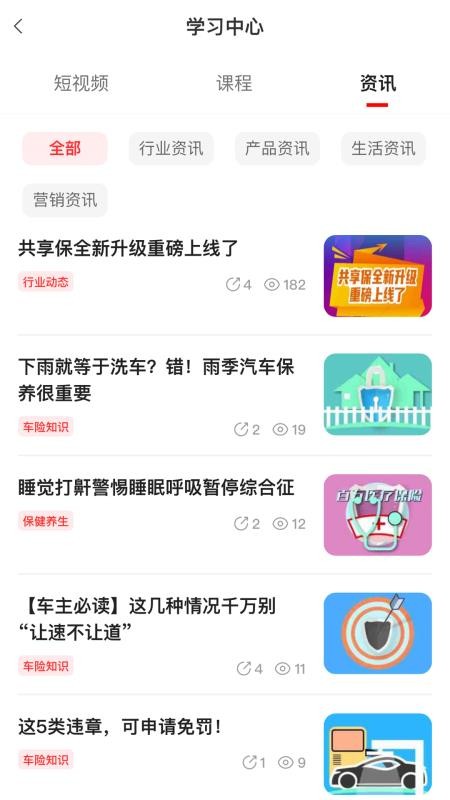 中华财险共享保平台v1.0.2.4(3)