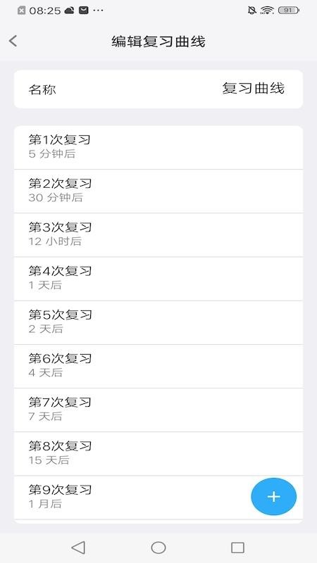 memory helper艾賓浩斯記憶助手v3.8.1 4