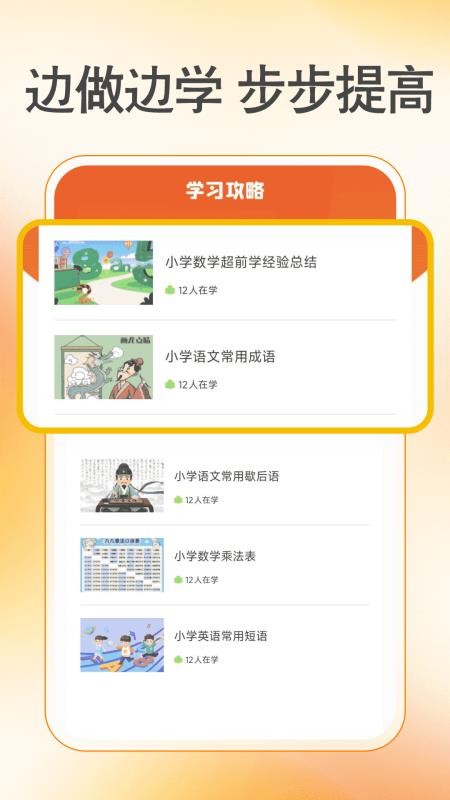 作业批改准官网版v1.0.0 1