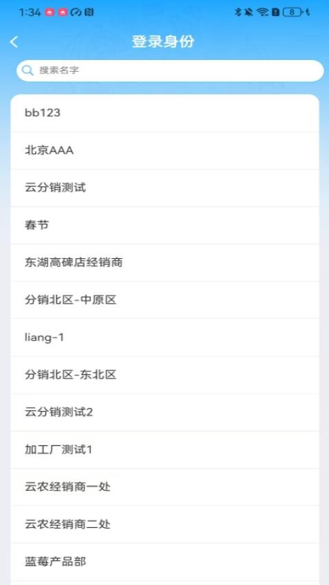 云链果仓最新版v1.0.0(4)