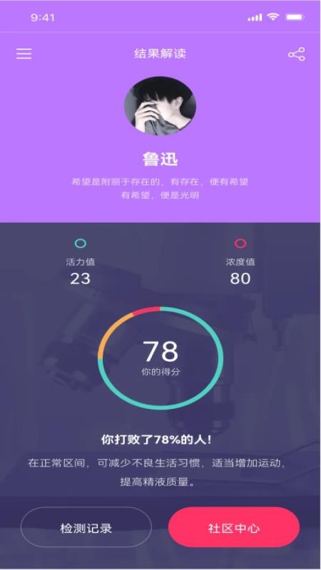 生物放大镜最新版v1.2.0.0(1)