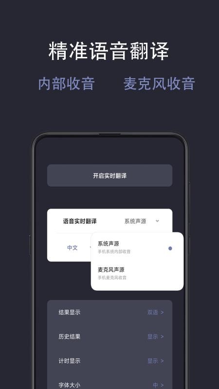 光氪实时翻译手机版v1.0.1 2