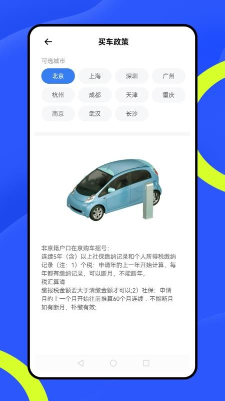 好车主最新版(1)