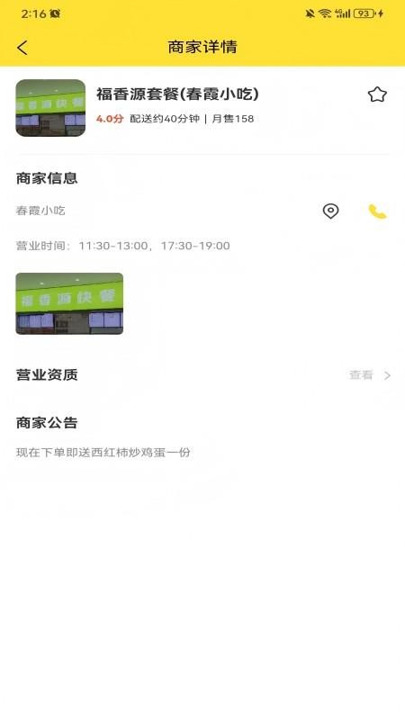 卖满满官网版v2.1.4 1