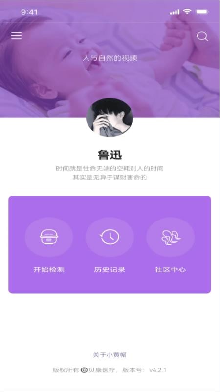 生物放大镜最新版v1.2.0.0(3)