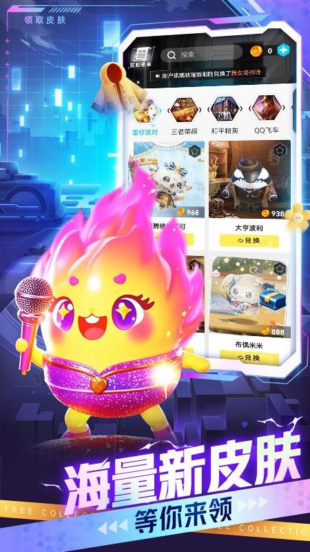 换皮大佬app免费版v6.8.0 1
