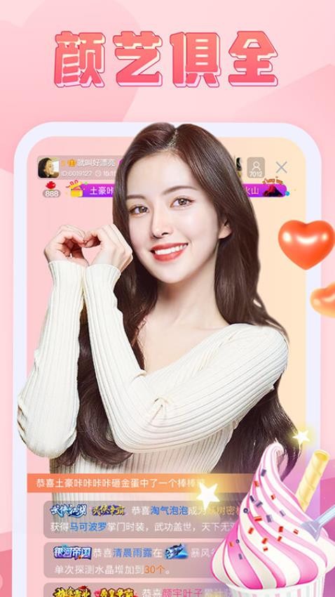 嗨秀直播最新版本v3.9.7 2