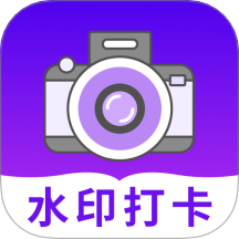 快客水印相机官方版 v1.0.0