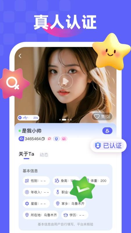 盼伴app官方版v1.0.1 1
