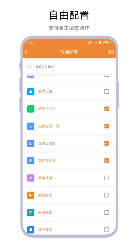 UrlScheme助手软件v1.0.2(2)