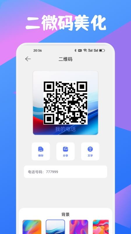 碼兌掃寶盒官方版