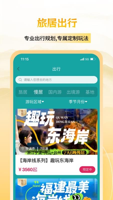 六零幸福島官網版v2.1.09 4