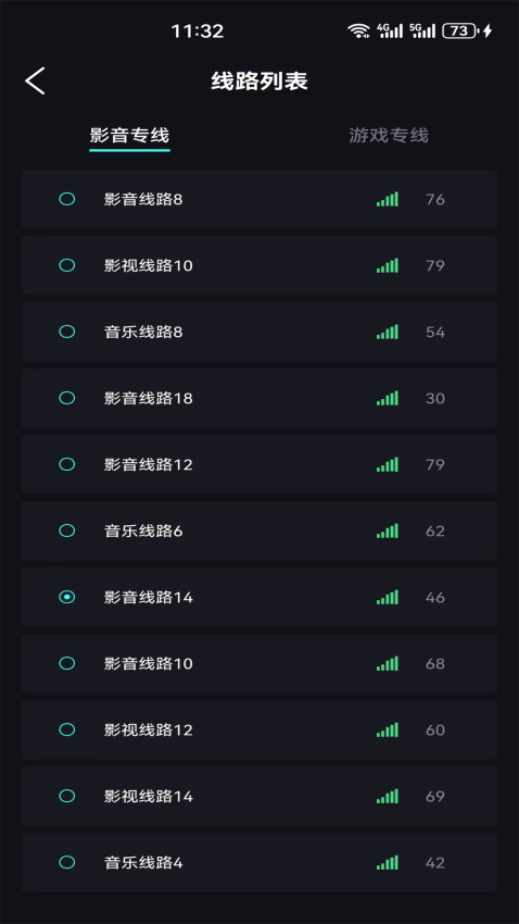 海鷗加速器手機版