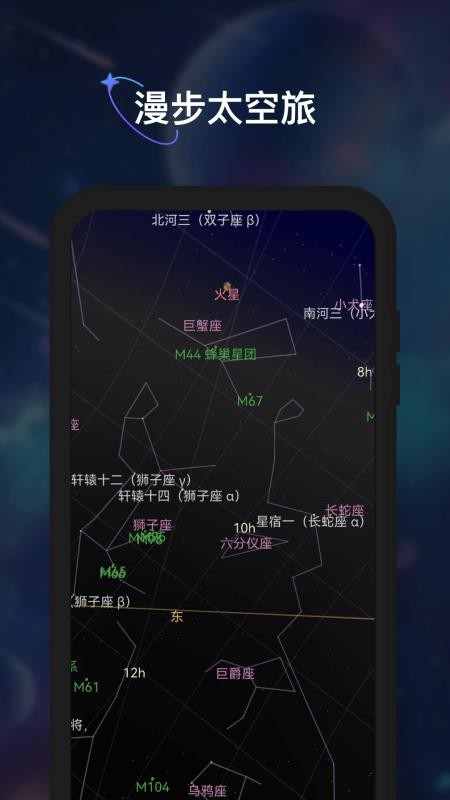天文宝客户端v1.0.5 3