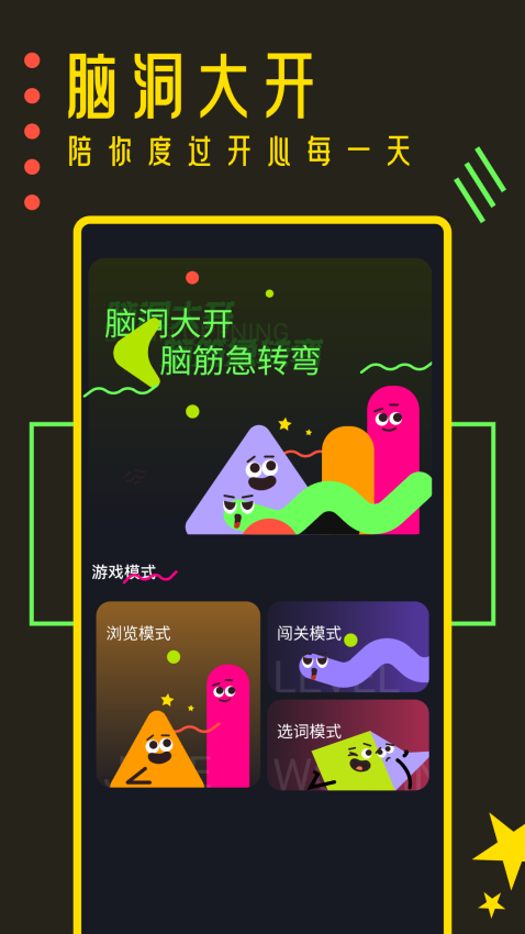 櫻花迷你秀官方版v1.3 2