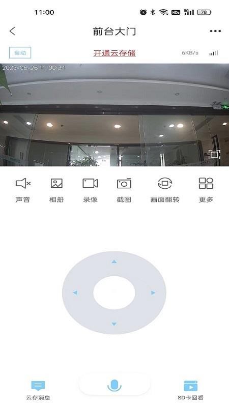 Glofinepro官网版