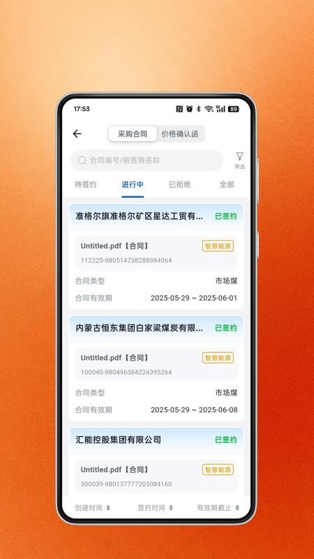 蒙煤宝官网版v1.0.1 2