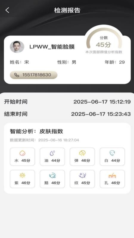 LPWW官网版v1.0.3(2)