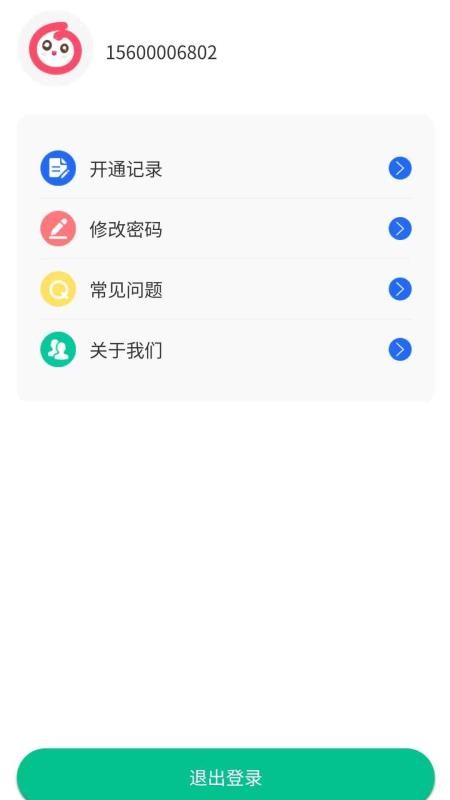 音基俱乐部免费版v1.0.6 3