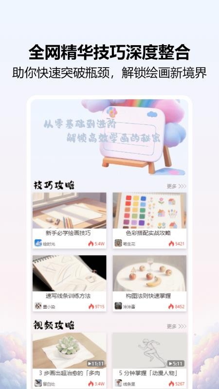 爱笔画师最新版v1.0(2)