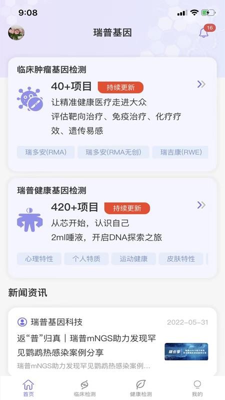 星源未來(lái)科技appv4.4.6 1