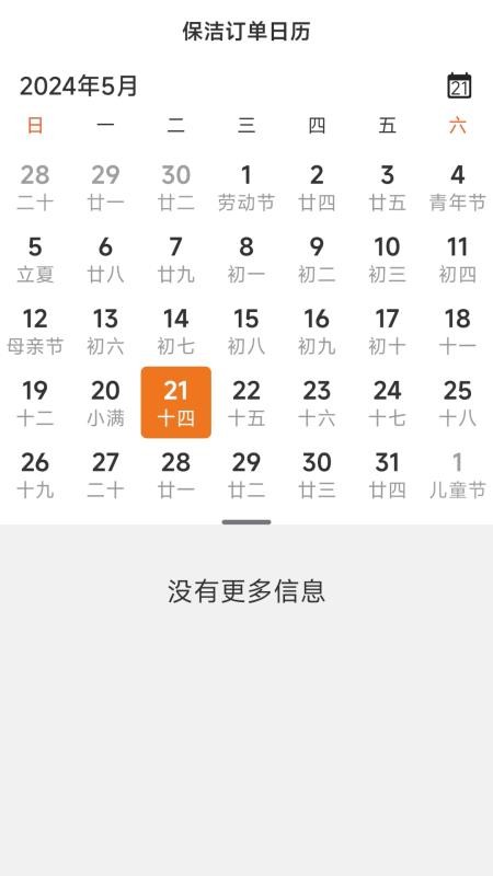 贤阿姨一点通免费版
