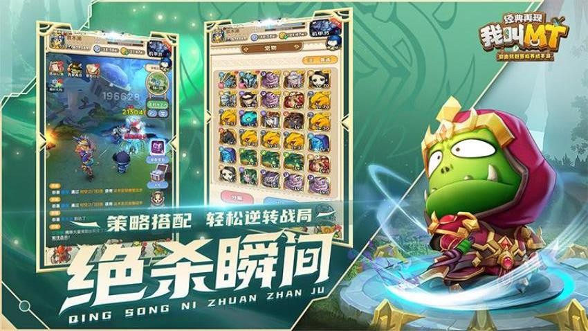 我叫MT经典再现手游