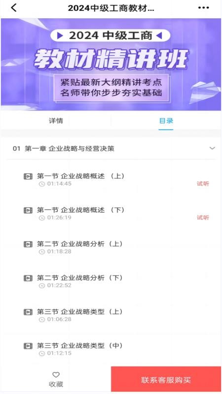 糯米學(xué)堂官方版