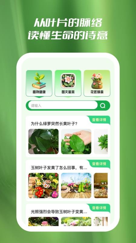 花知道最新版v1.0.5 3