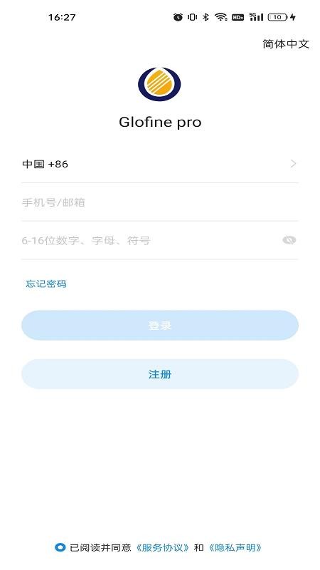 Glofinepro官网版v1.18.34.132_250711 4