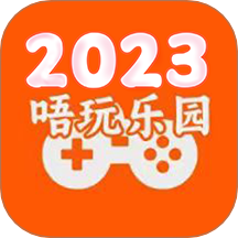 唔玩樂園 v0.0.26