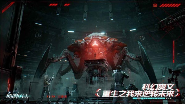 镭明闪击手游v1.0.202185 3