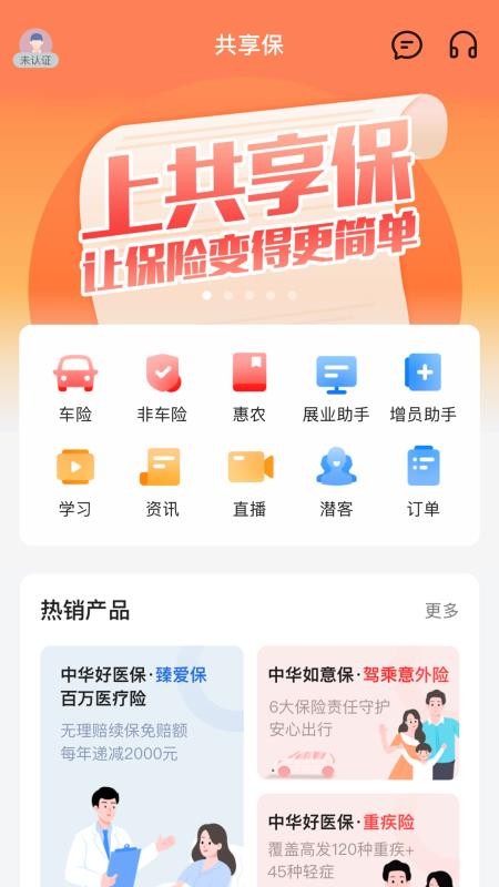中华财险共享保平台v1.0.2.4(1)