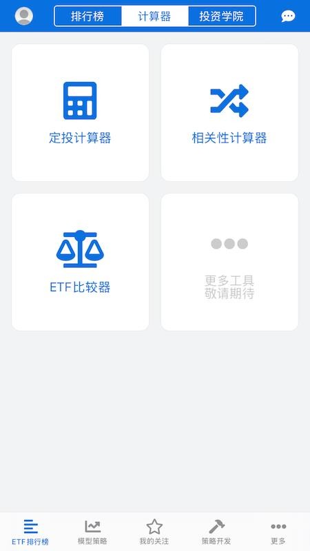 ETF智选官网版v1.0.4 2