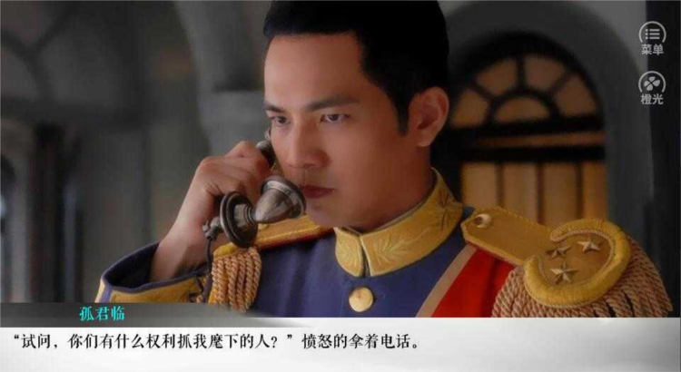 老九门之怨缘游戏v3.1 4