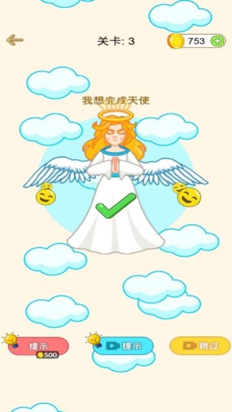魔法橡皮擦2游戏