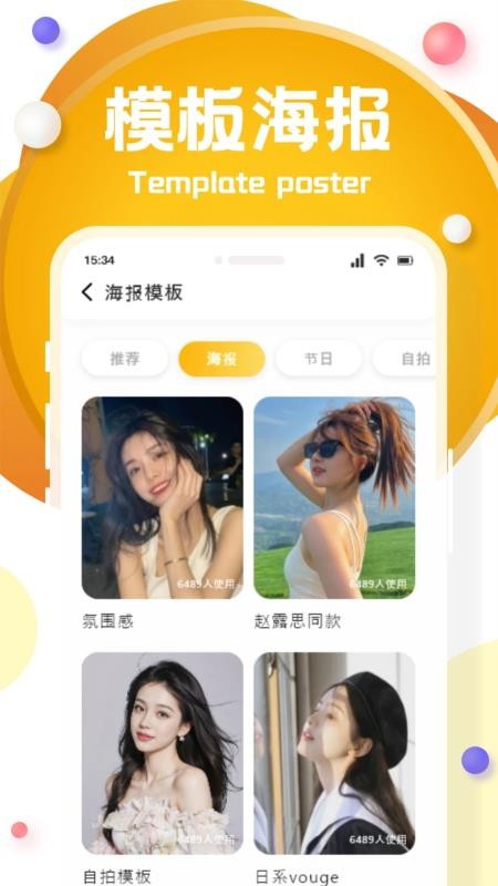 花貓畫質(zhì)手機版v1.1 3