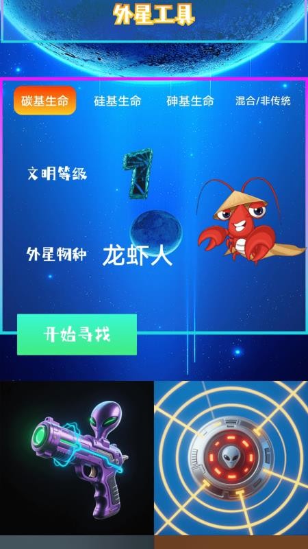 小塞拉号官网版v1.1(3)