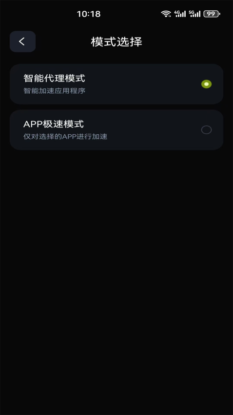 極光加速器免費版v1.6 1