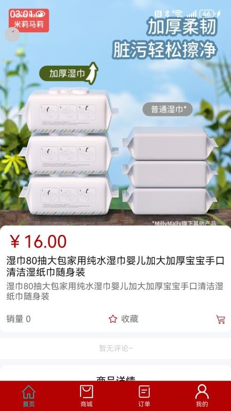 三画官网版v3.0.1(2)