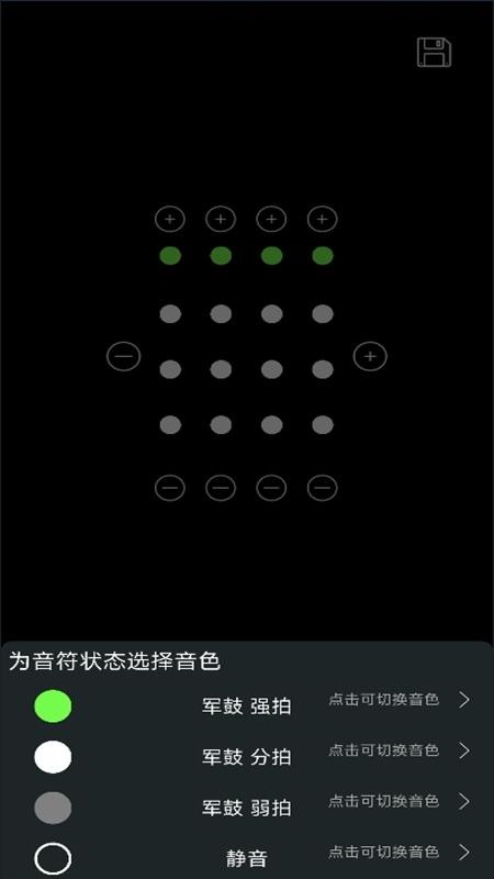 声动节拍器官网版v1.0.0 3