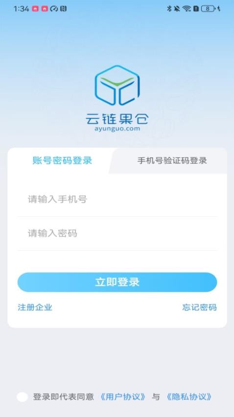 云链果仓最新版v1.0.0(5)