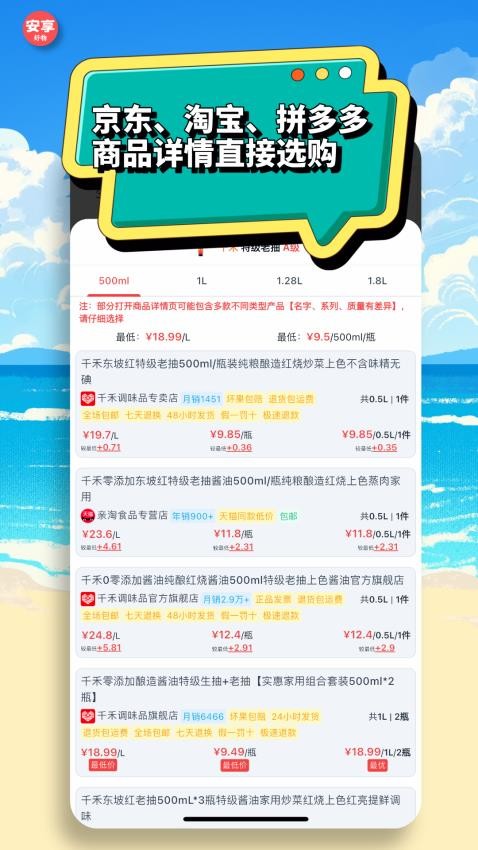 安享好物最新版v1.2.4(3)