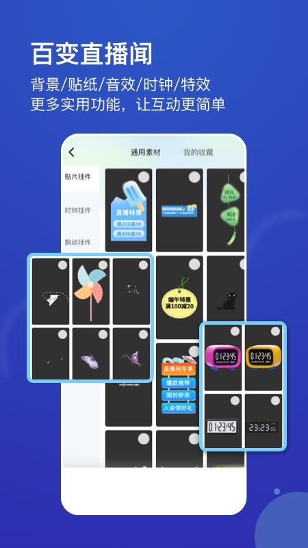 直播寶手機版
