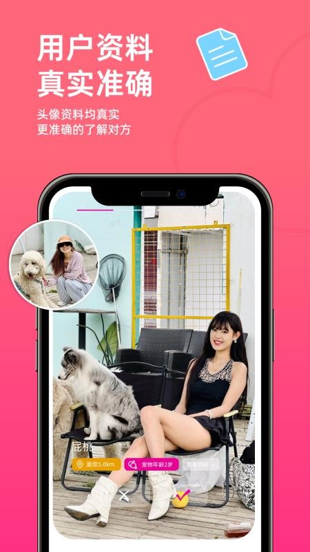 旺财小福贵免费版v1.3.4 1