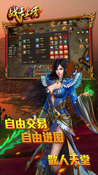 戰無止境游戲